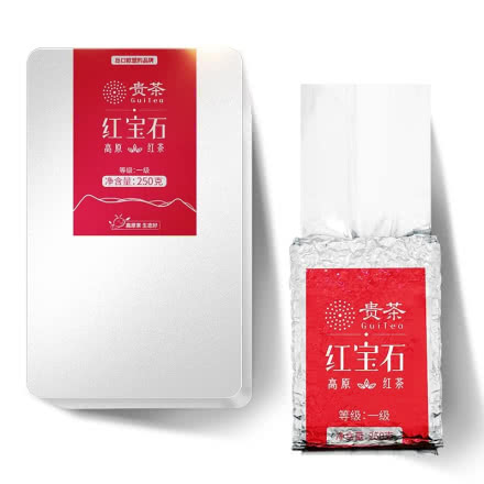 贵州贵茶出口欧盟的茶叶 1级贵茶红宝石高原红茶 红宝石 一级铁盒 250g