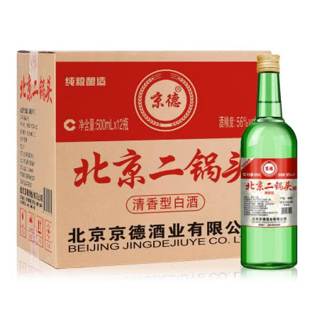 56°京德绿瓶北京二锅头500ml*12瓶清香型白酒纯粮光瓶整箱（12瓶装）
