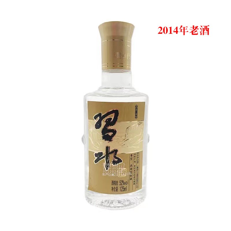 【2014年老酒】52º习酒 习水特制125ML浓香型简装光瓶酒