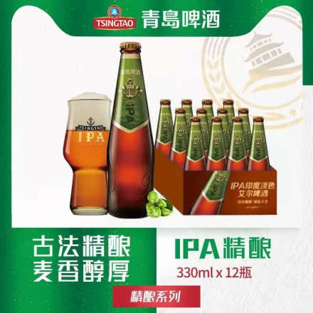 青岛啤酒14度330*12精酿IPA箱啤