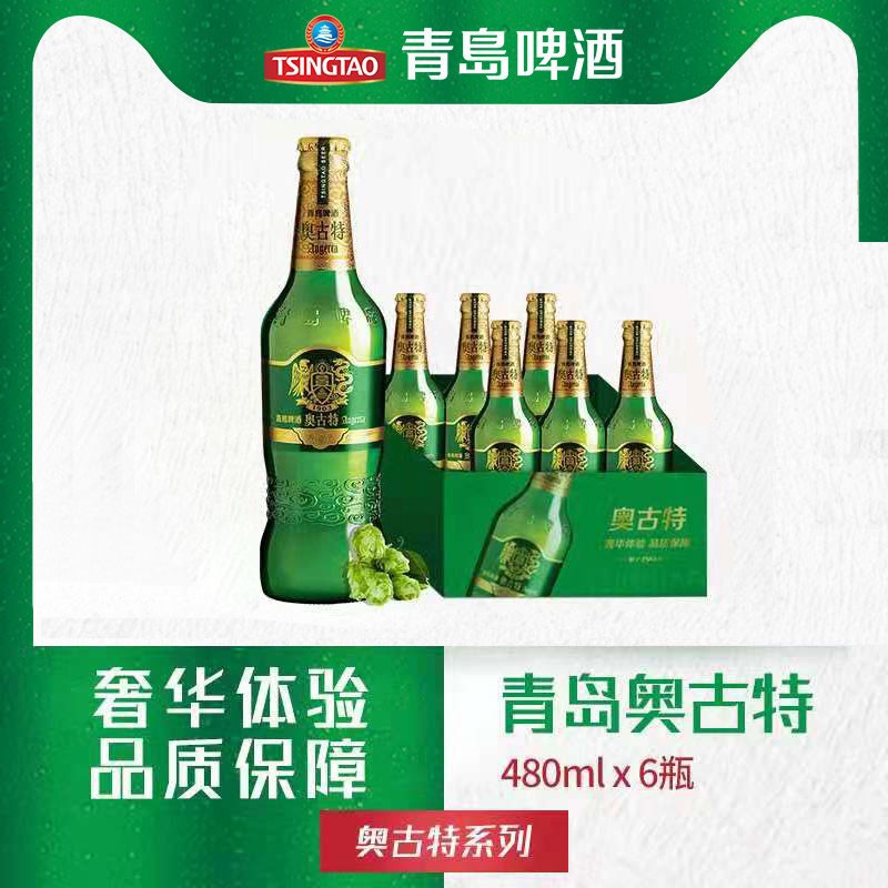 青岛啤酒（TsingTao） 奥古特啤酒12度480ml*6瓶整箱