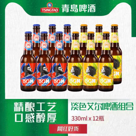 青岛啤酒BGM啤酒330ml*12瓶组合箱啤（IPA*6瓶+APA*6瓶）