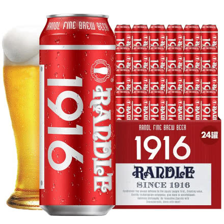 兰德尔1916啤酒1号红罐装德国工艺500ml*24罐装啤酒