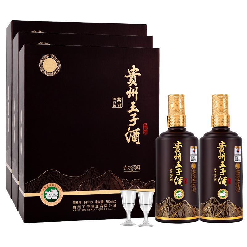 53°贵州王子酒私藏版 酱香型 500ml*2瓶礼盒装