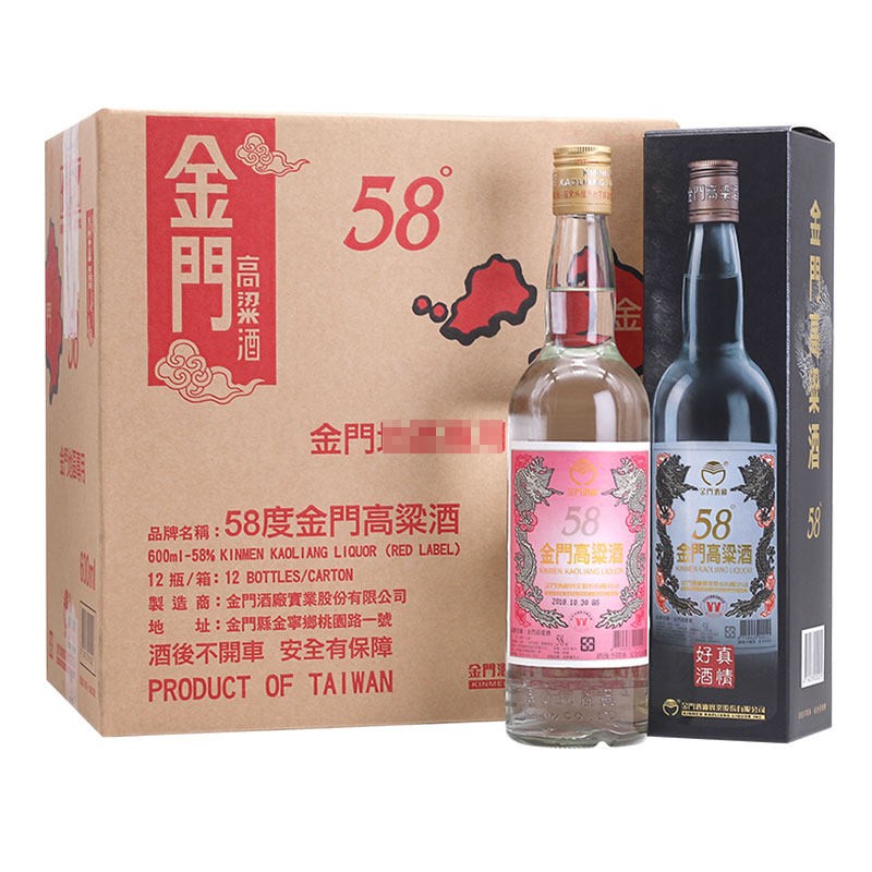 58°金门高粱酒红标600ml*12整箱装 台湾原瓶进口白酒