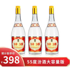 55度山西汾酒 玻瓶黄盖高度汾酒 清香型白酒大容量版950ml（3瓶装）