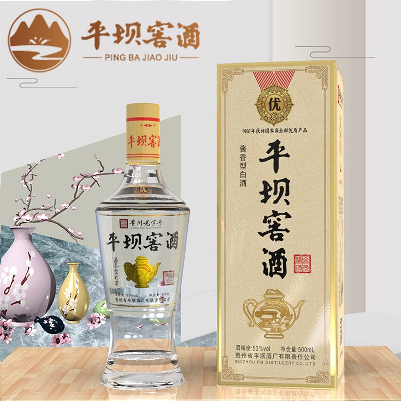 53°贵州平坝窖酒 盛世经典 酱香型坤沙酒 500ml单瓶