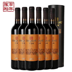 张裕多名利特选级赤霞珠干红葡萄酒750ml*6瓶整箱