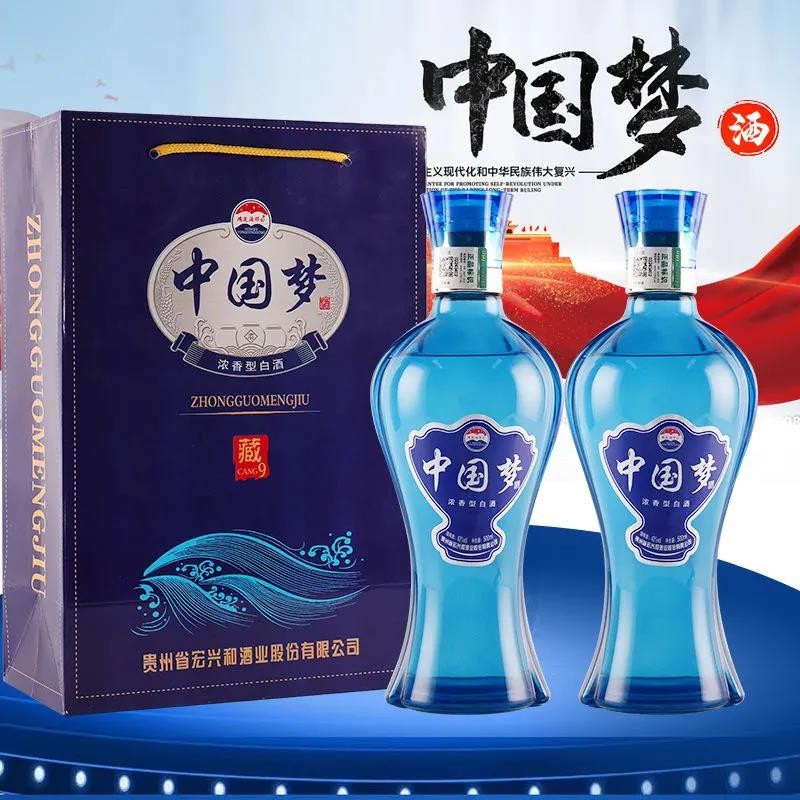 42°中国梦蓝色经典浓香型绵柔白酒礼盒装500ml*2西单送手提袋