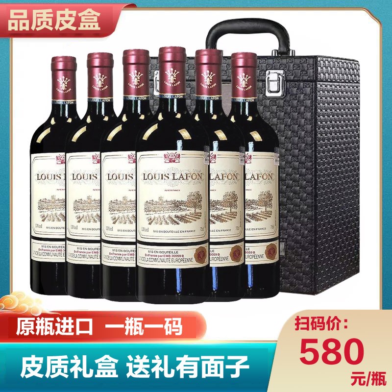 13°法国原瓶进口红酒路易拉菲红酒整箱高档礼盒干红葡萄酒750ml（6瓶装）