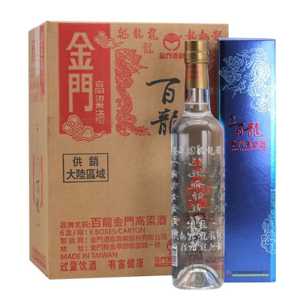 53°金门高粱酒 （百龙）纯粮食白酒礼盒装整箱500ml（6瓶装）