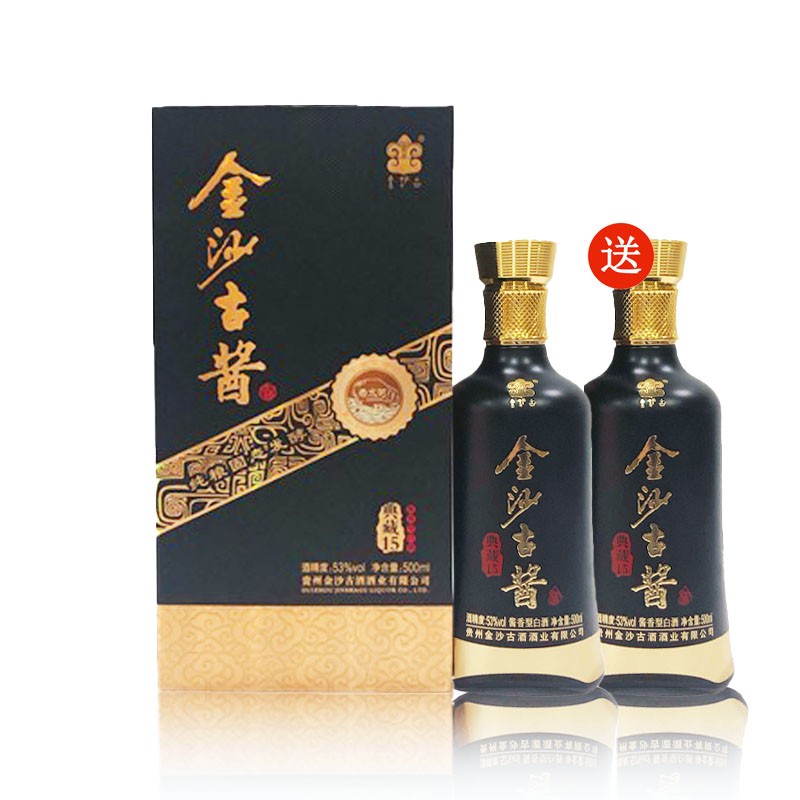 【买一送一】贵州金沙古酱典藏15酱香型白酒53度500ML*1瓶