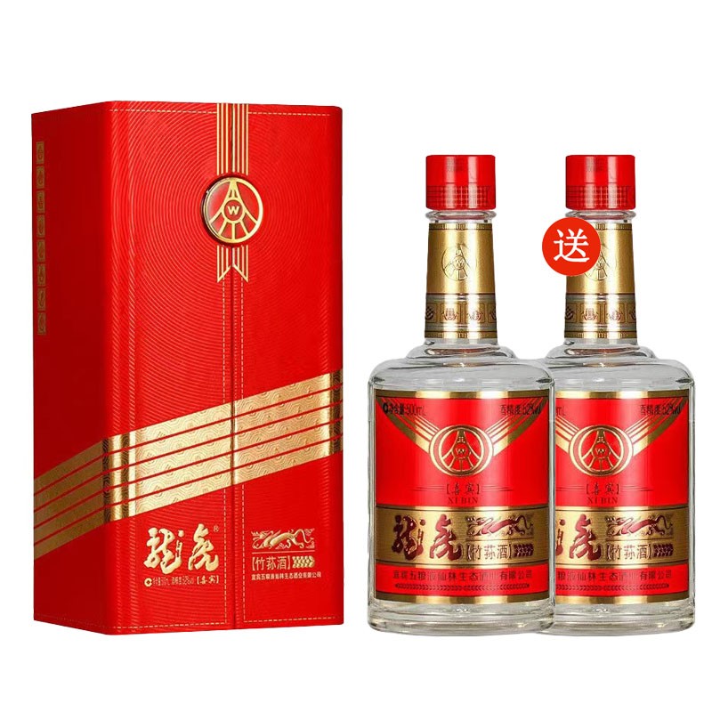 【买一送一】五粮液龙虎喜宾竹荪酒52度浓香型白酒500ML*1瓶