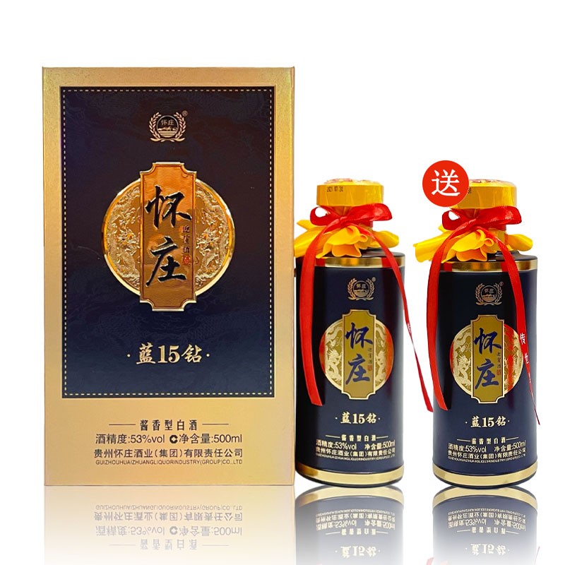 【买一送一】贵州怀庄蓝15钻酱香型白酒53度500ML*1瓶