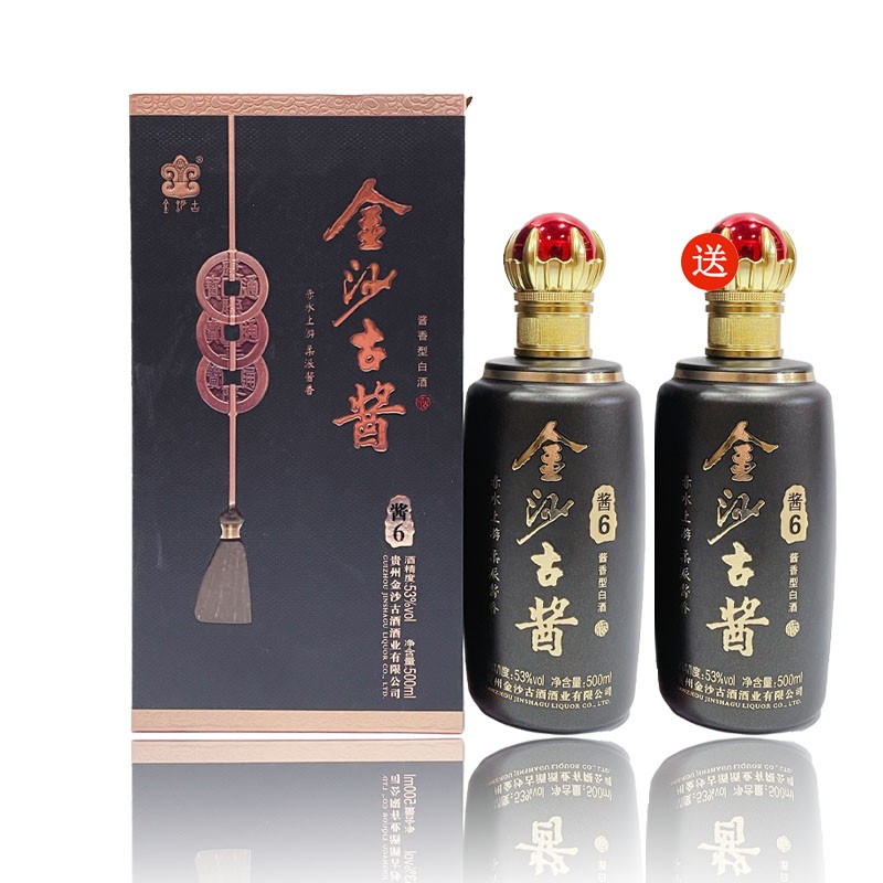 【买一送一】贵州金沙古酱酱6酱香型白酒500ML*1瓶