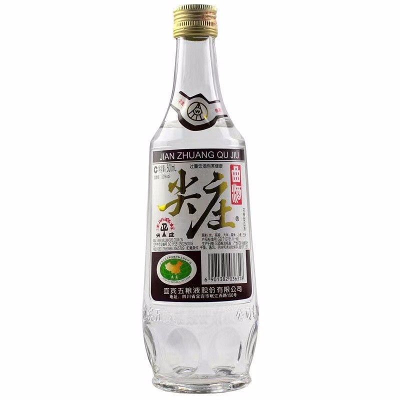 五粮液 尖庄曲酒白标光瓶52度500ml单瓶装【2019年产】