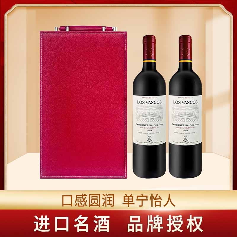 智利拉菲巴斯克精选赤霞珠干红葡萄酒双支礼盒750ml*2