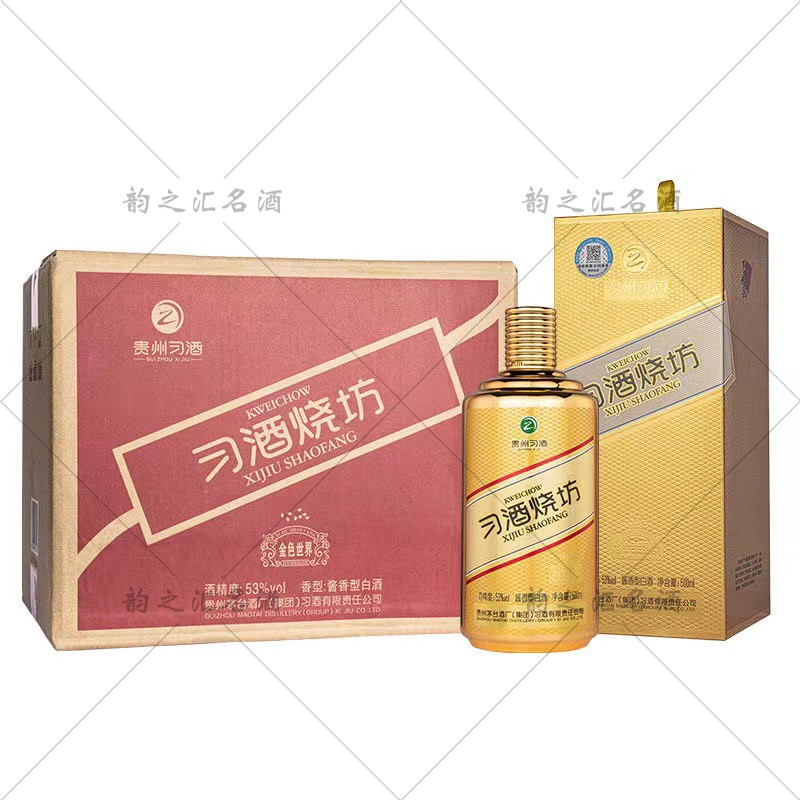 【贵州习酒】贵州习酒习酒烧坊（金色世界）酱香型53度白酒500ML*6瓶