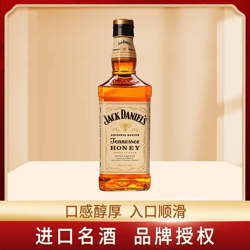 美国洋酒杰克丹尼威士忌蜂蜜味配制力娇酒礼盒装700ml