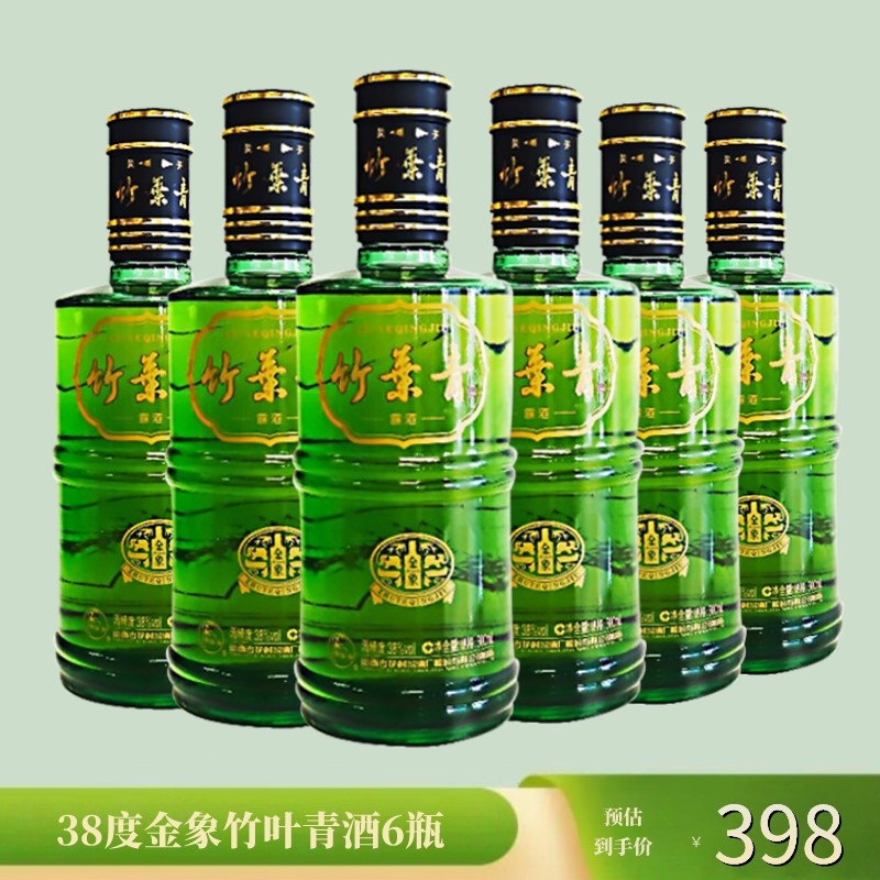 竹叶青酒 38°金象500ML*6瓶 （光瓶无礼盒）