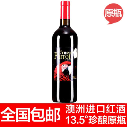 澳洲原瓶进口皇冠鹦鹉.红金刚西拉干红葡萄酒750ML*1