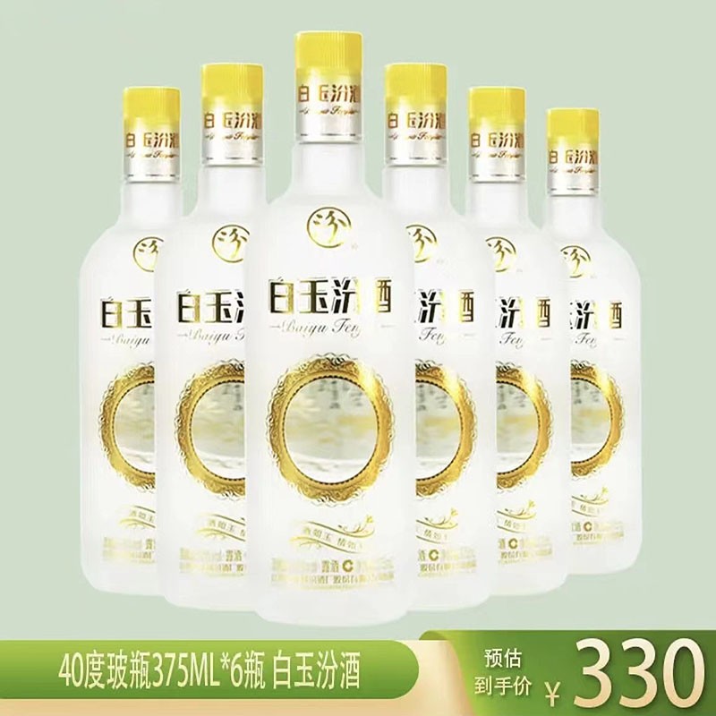 40°白玉汾酒 375ML*6瓶装  山西杏花村汾酒