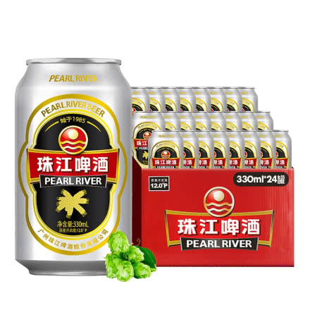 老品牌珠江12度经典老珠江啤酒330ml*24罐装国产啤酒易拉罐