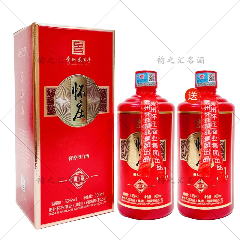 【买一送一】贵州怀庄酱酒怀庄传承酱香型白酒53度500ML*1瓶
