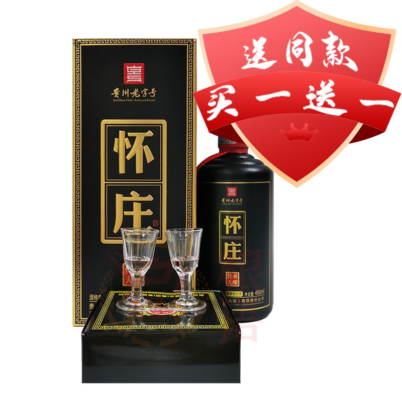 （买一送一/送同款）53°贵州老字号怀庄传承天酿酱香型白酒固态酿造粮食450ml单瓶装