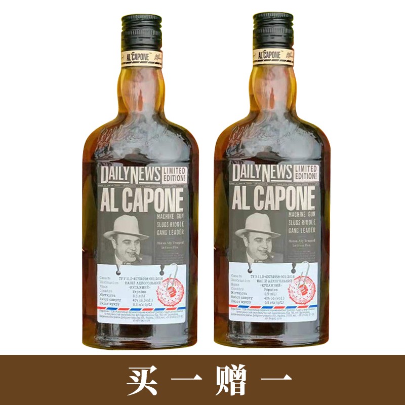 阿尔卡彭威士忌乌克兰原瓶进口500ml 【买一赠一】