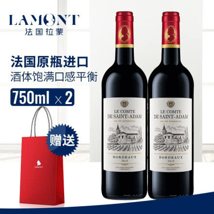 【拉蒙好礼】法国波尔多AOC级原瓶进口 圣亚当伯爵干红葡萄酒750ml*2