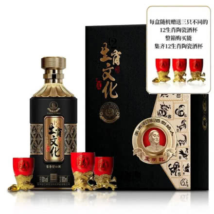 53°贵州王丙乾茅酒创始人开放30年12生肖文化酱香型酒（单瓶装500ml*1瓶）