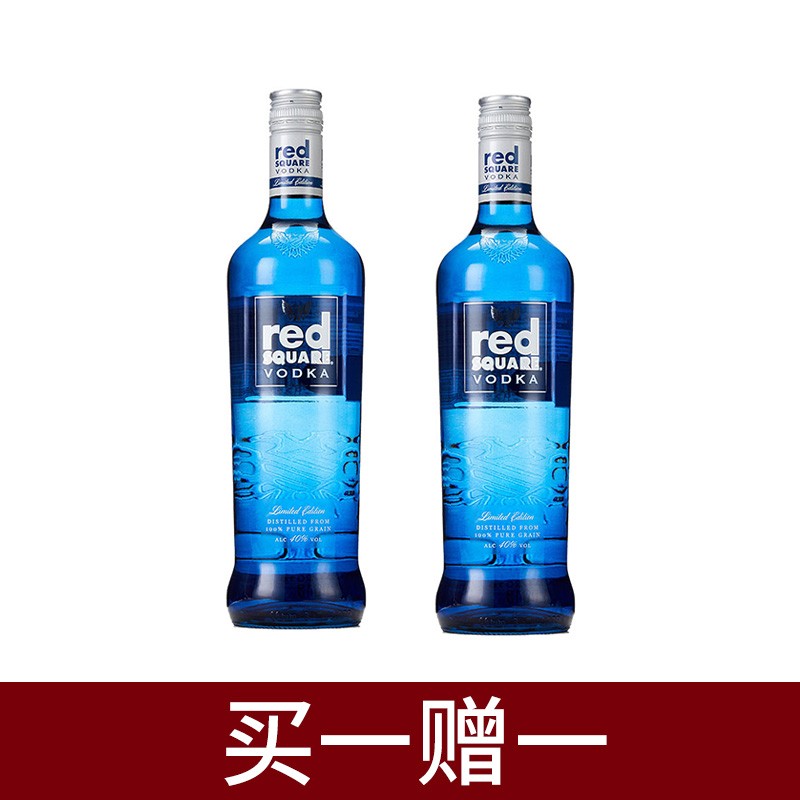 红广场伏特加 蓝色限量版（调酒必备）700ml*2【买一送一】
