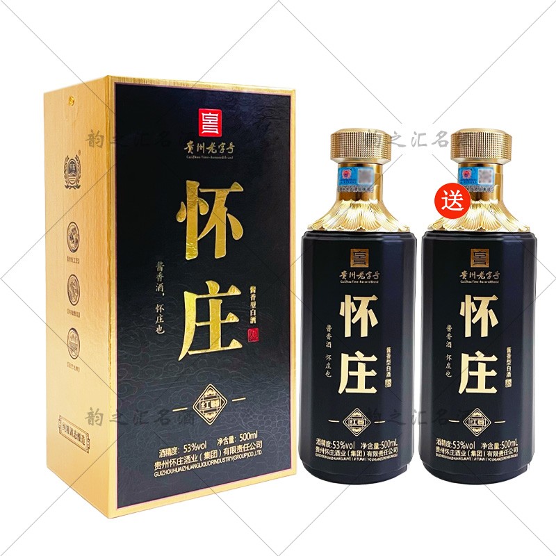 【买一送一】贵州怀庄红尊酱香型白酒53度500ML*1瓶
