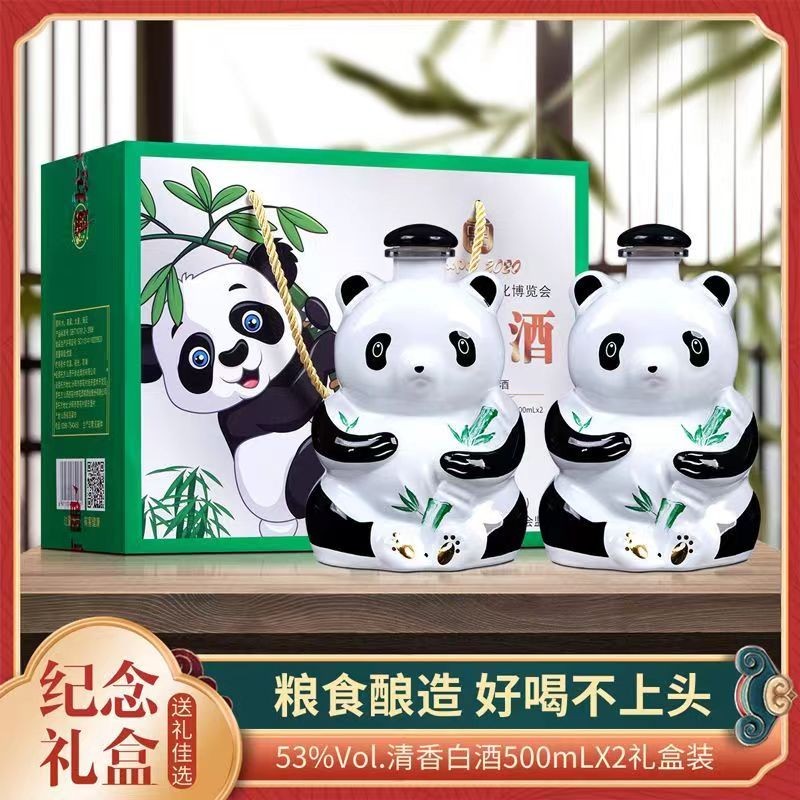 山西汾酒  熊猫纪念酒 53度清香型白酒500ml*2礼盒装
