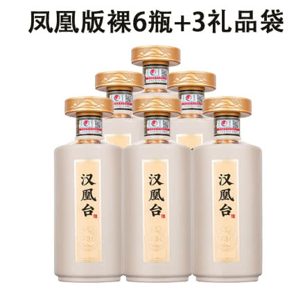53°贵州酱香型白酒整箱固态老酒纯粮食500ml*裸6瓶白凰（送3个礼品袋）