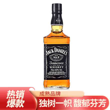 40°美国杰克丹尼700ml Jack Daniels+杯垫