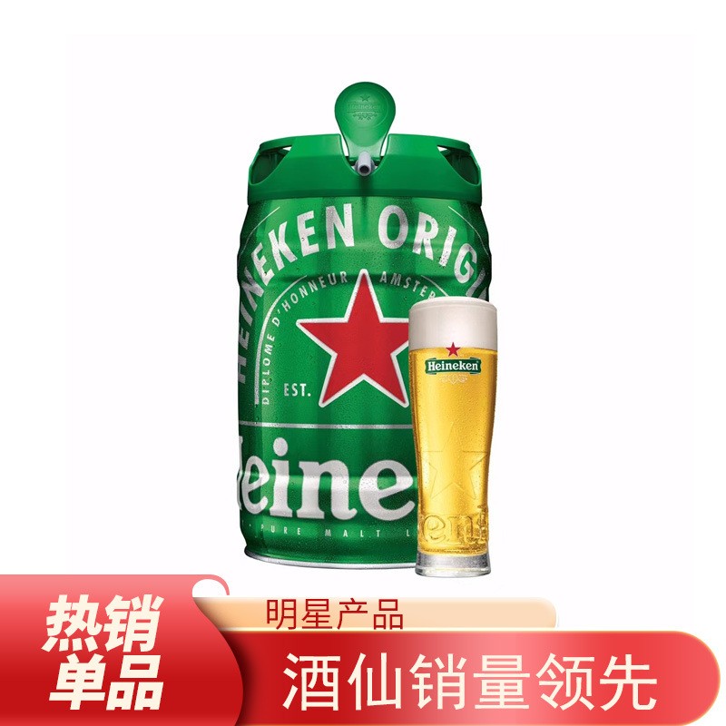 5°喜力（Heineken）啤酒铁金刚 荷兰进口 5L桶装 新老包装随机发货
