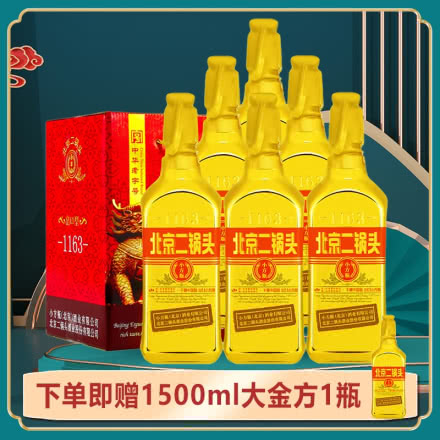永丰牌北京二锅头出口小方瓶清香型纯粮酒小金瓶46度500ml*6瓶