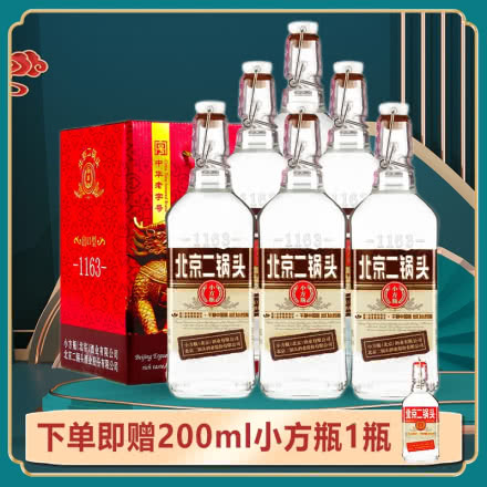 永丰牌北京二锅头清香型纯粮酒（出口型小方瓶）咖标50度（礼盒装）500ml*6瓶