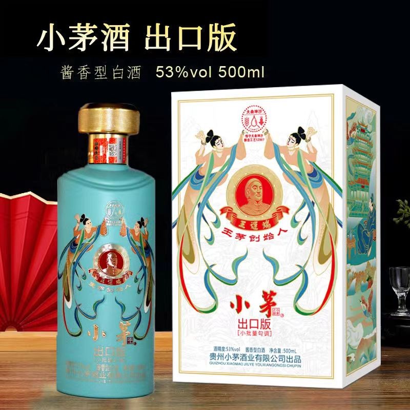 王茅创始人 王运端 小茅之顺出口版 53度酱香型白酒500ml单瓶装