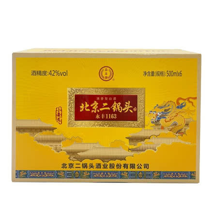 42度永丰小黄龙卡盒清香型白酒500ml*6北京二锅头