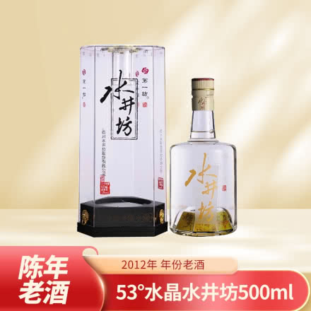 2012年53°水晶水井坊500ml老酒 单瓶装