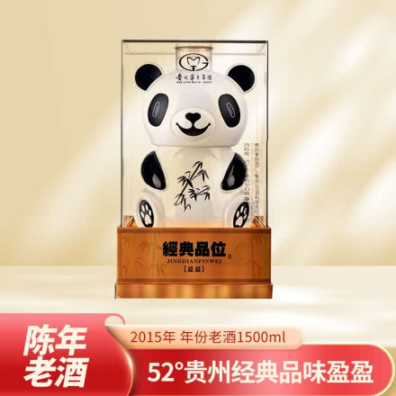 2015年52°贵州经典品味白色（盈盈）陈年老酒1500ml一瓶