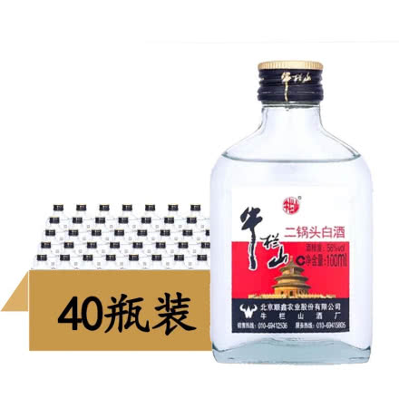 56°牛栏山小扁瓶二锅头白酒 100ml（40瓶装）