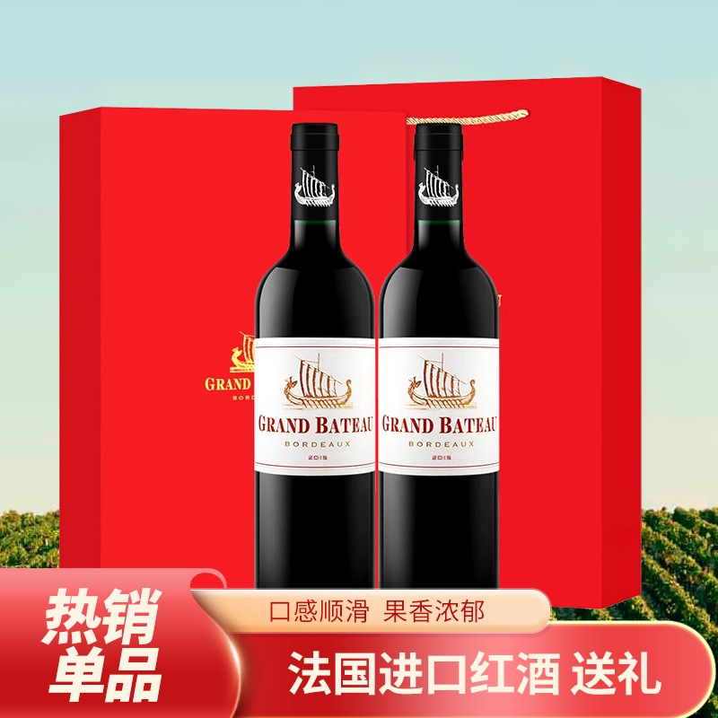 小龙战舰法国AOC干红葡萄酒 双支礼盒装750ml*2 商务聚会年货送礼原瓶进口