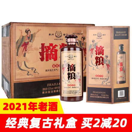 【2021年老酒】53°贵州金沙摘粮酒酱香经典 纯粮优级酱香礼盒酒500ml（6瓶整箱装）